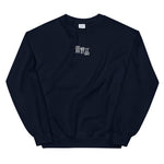 Load image into Gallery viewer, Men&#39;s Stay Humble Hustle Daily Embroidered Pullover Sweatshirt
